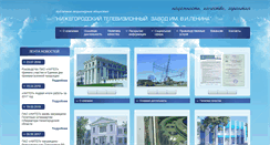 Desktop Screenshot of nitel-oao.ru